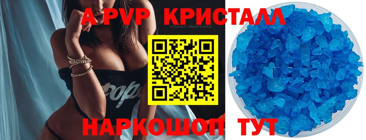 Alfa_PVP Соль  Alpha-PVP  Вход с VPN  А ПВП кристаллы  Нижний Тагил  Alpha-PVP крисы CK 