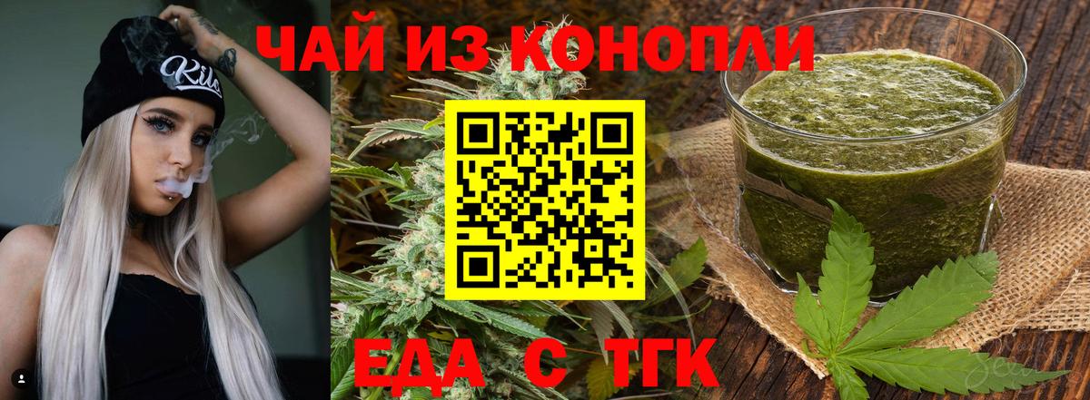 Еда ТГК конопля  Вход с VPN  Нижний Тагил 