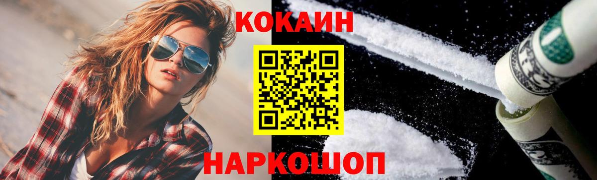 Нижний Тагил  КОКАИН 98%  COCAIN Fish Scale  Вход с VPN 