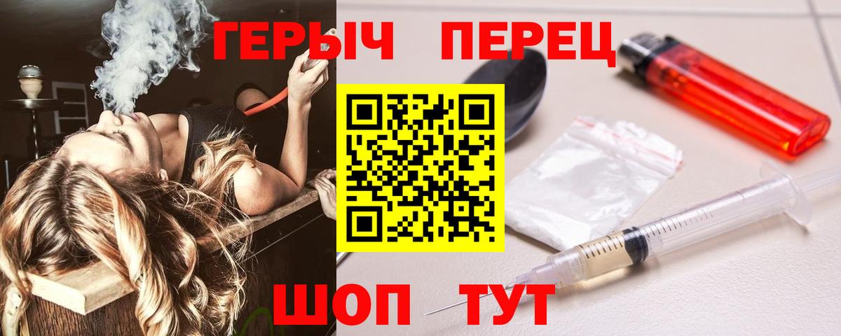 Героин  Героин хмурый  Вход с VPN  Нижний Тагил 