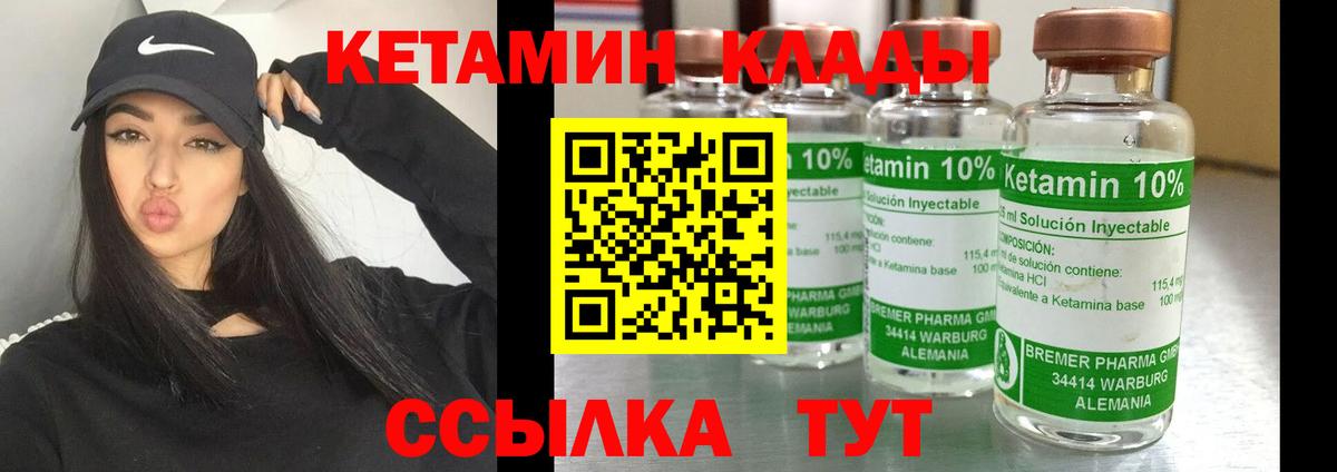 это наркотические препараты  blacksprut как войти  Вход с VPN  КЕТАМИН ketamine  Нижний Тагил 