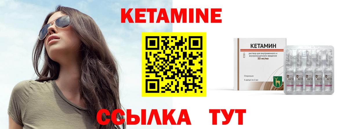 КЕТАМИН VHQ Нижний Тагил
