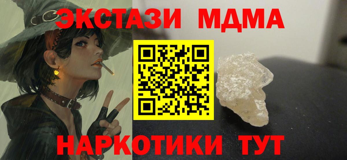Нижний Тагил  МДМА crystal  МДМА  Вход с VPN 