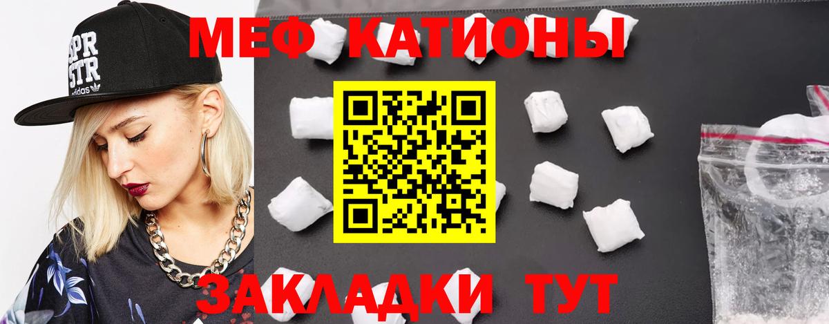 МЯУ-МЯУ 4 MMC  МЕФ  Нижний Тагил  Меф  даркнет сайт  Мефедрон mephedrone  Вход с VPN 