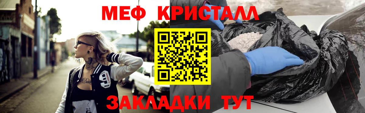 Меф мяу мяу кристаллы Нижний Тагил