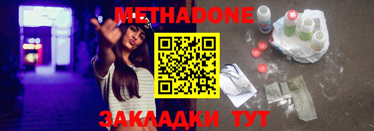 Метадон methadone  это как зайти  Нижний Тагил  Вход с VPN  Метадон VHQ 