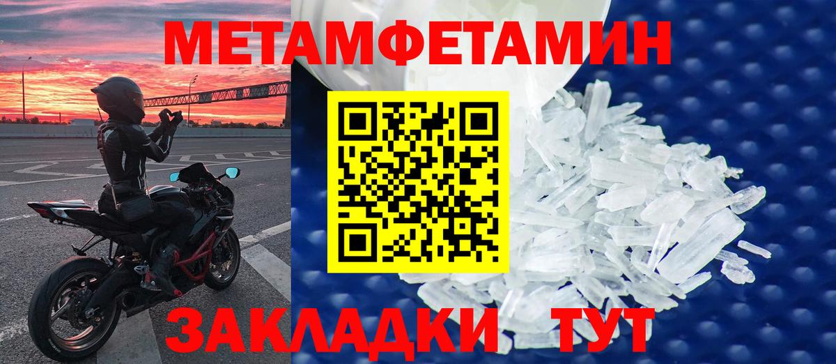 Нижний Тагил  Метамфетамин винт  Первитин  Вход с VPN 