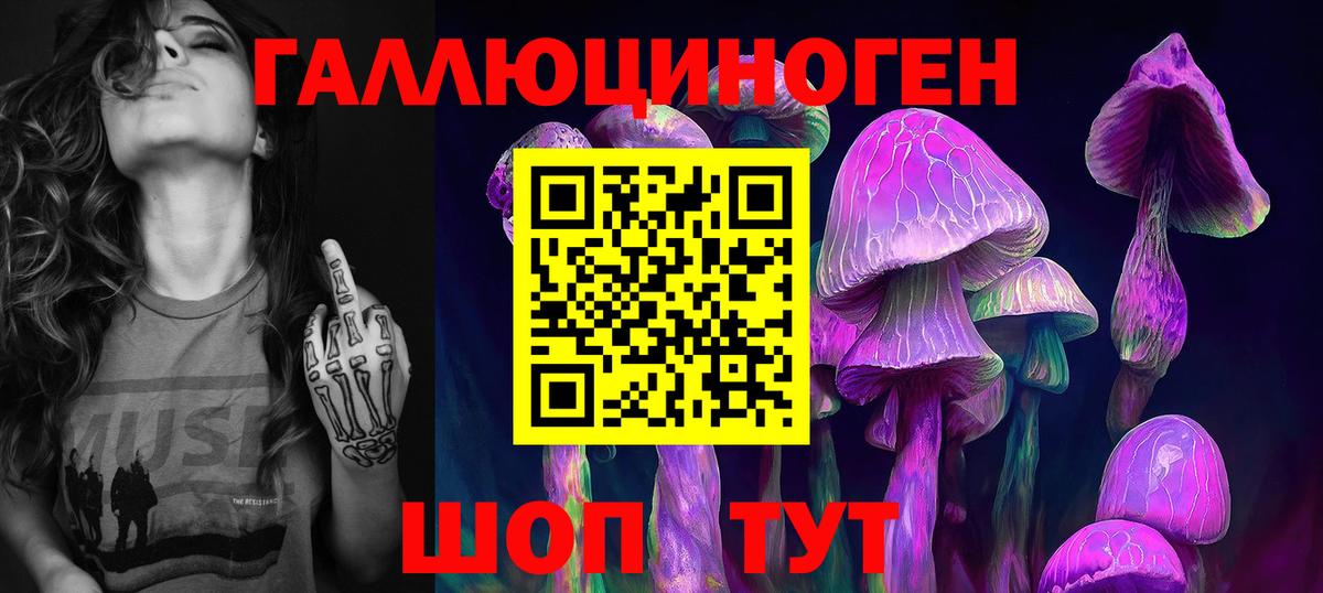 Псилоцибиновые грибы MAGIC MUSHROOMS Нижний Тагил